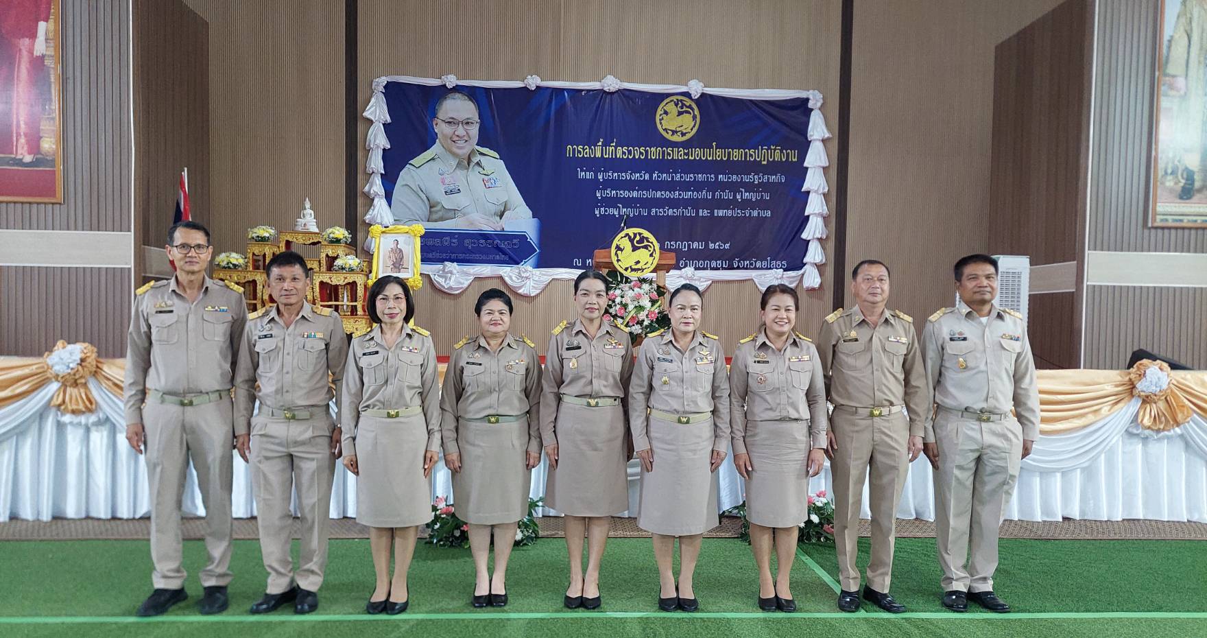 title - ส.ป.ก.ยโสธร ร่วมต้อนรับและรับมอบนโยบายและแนวทางการพัฒนาพื้นที่ตามนโยบายรัฐบาลและกระทรวงมหาดไทย จากรัฐมนตรีช่วยว่าการกระทรวงมหาดไทย (นายพลพีร์ สุวรรณฉวี)